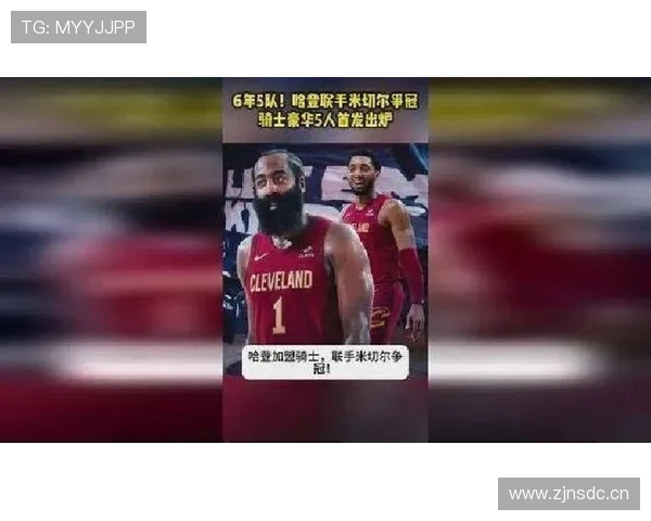 米切尔缺阵骑士逆袭联盟第一掀翻活塞